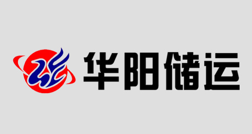 華陽(yáng)儲(chǔ)運(yùn)